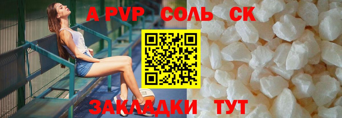 цены наркотик  Alfa_PVP крисы CK  Вход с VPN  Альфа ПВП VHQ  Шарыпово 