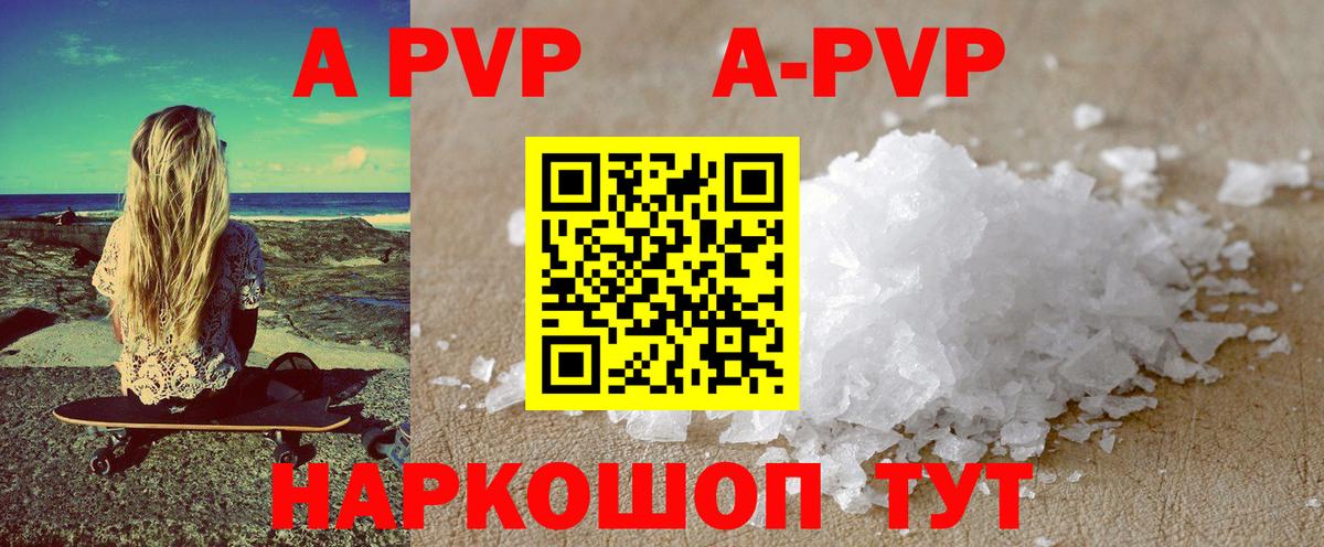 A-PVP СК Шарыпово