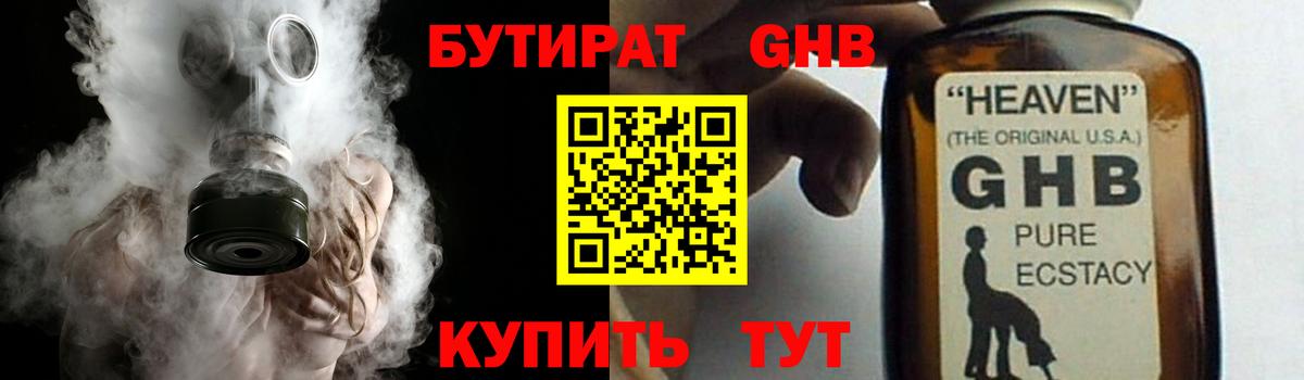 Шарыпово  Бутират  Вход с VPN  Бутират буратино 