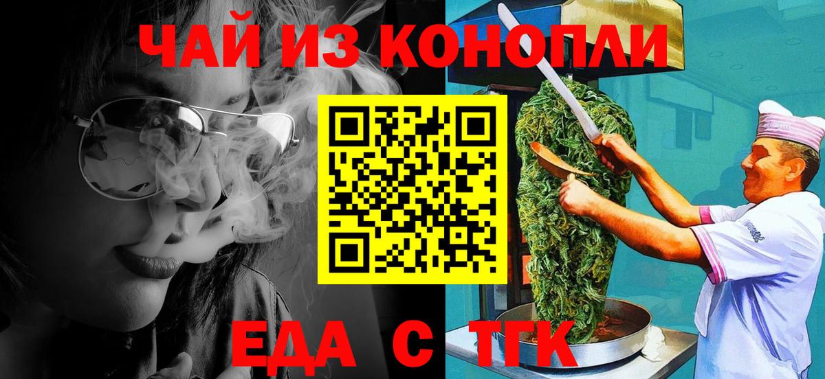 Печенье с ТГК марихуана  Вход с VPN  Шарыпово 