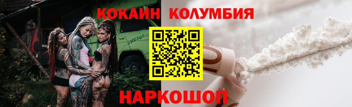 КОКАИН Боливия  COCAIN Fish Scale  Вход с VPN  Шарыпово 