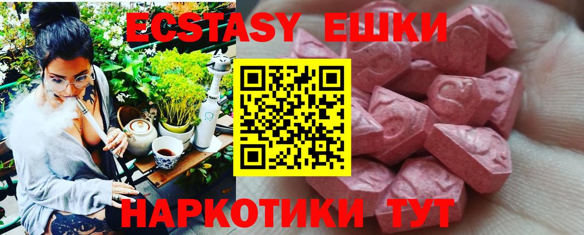 купить закладку  Вход с VPN  Шарыпово  ЭКСТАЗИ Cube  Экстази louis Vuitton 