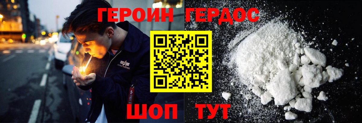 Героин гречка Шарыпово