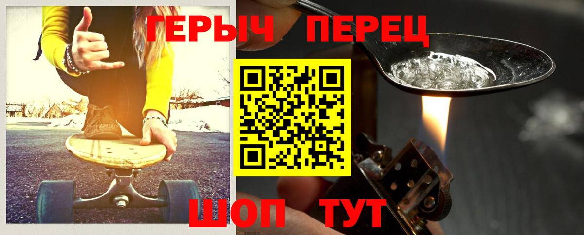 ГЕРОИН Heroin  Вход с VPN  Шарыпово 