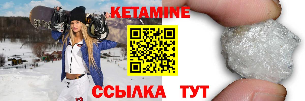 Кетамин ketamine  Вход с VPN  Шарыпово 
