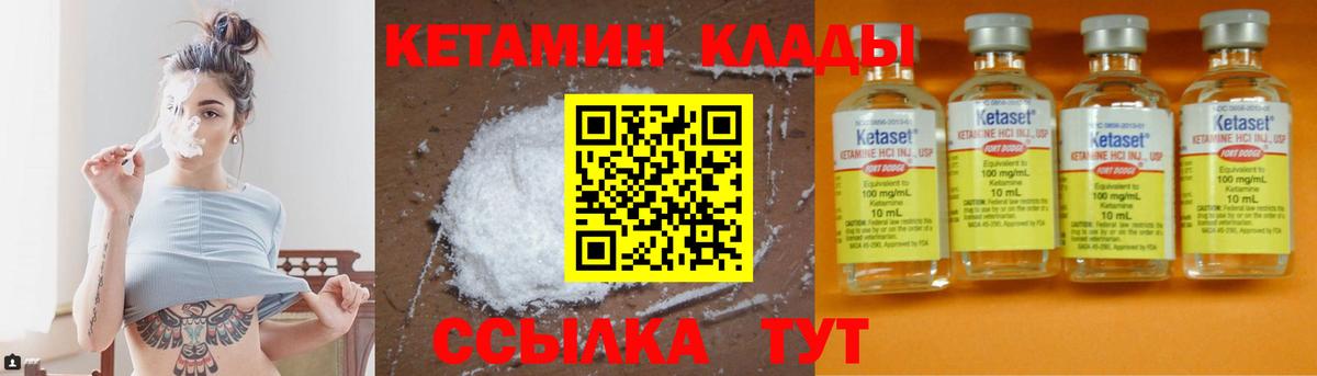 Кетамин VHQ Шарыпово