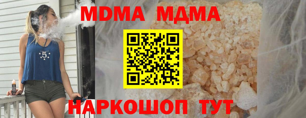 MDMA молли  MDMA crystal  Шарыпово  Вход с VPN 