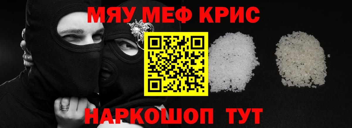 МЕФ кристаллы Шарыпово
