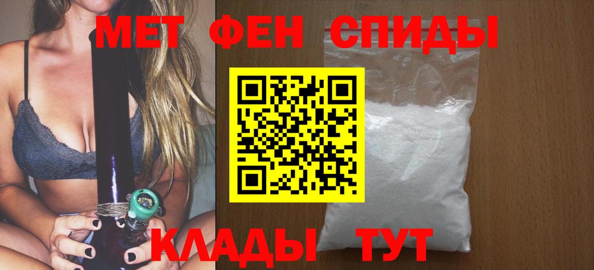 МЕТАМФЕТАМИН мет  Вход с VPN  Шарыпово 