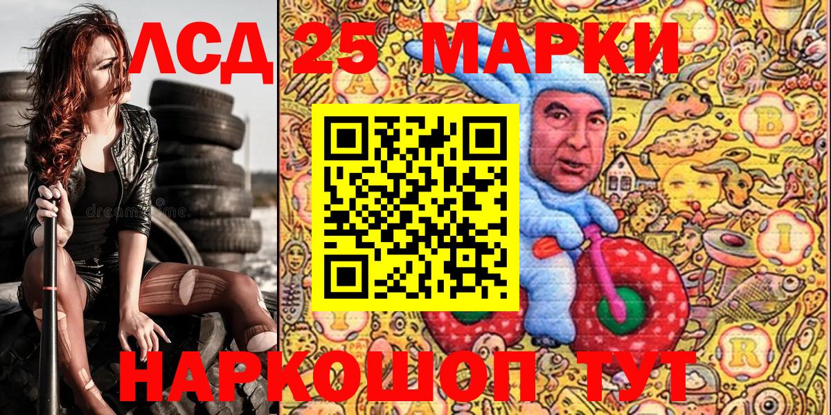 Наркотические марки 1,8мг Шарыпово