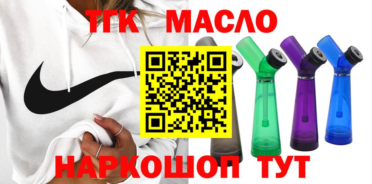 Дистиллят ТГК THC oil  Вход с VPN  Шарыпово 